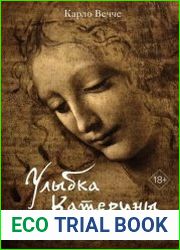 Улыбка Катерины. История матери Леонардо