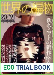 Lets knit series
