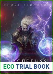 Последняя фантазия