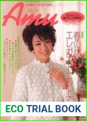 Amu