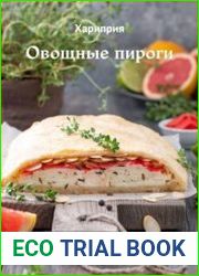 Овощные пироги