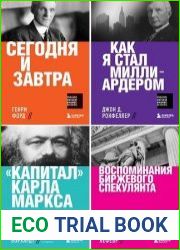 Серия "Классика мировой бизнес-литературы" в 4 книгах