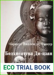 Бодхисаттва Ди-цзан (Дзидзо) в Китае и Японии