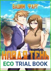 Дом Ростовых. Цикл из 6 книг