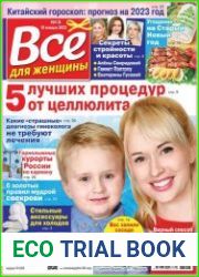Все для женщины