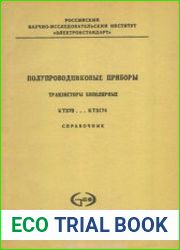 Транзисторы биполярные КТ370...КТ3174