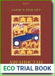Афганистан