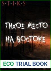 АГ. Цикл из 3 книг