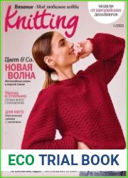 Knitting. Вязание. Моё любимое хобби