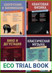 Серия «Теперь всё стало ясно!» в 13 книгах