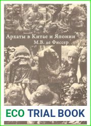 Архаты в Китае и Японии