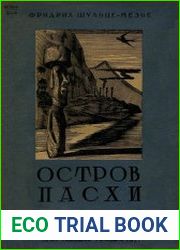 Остров Пасхи