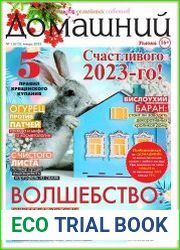 Домашний