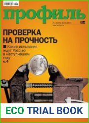 Профиль