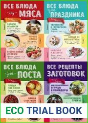 Серия "Коллекция любимых рецептов" в 6 книгах