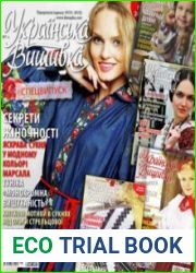 Українська вишивка. Спецвипуски