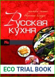 Русская кухня. Только самые вкусные блюда