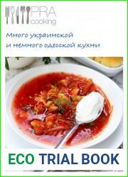 Pra Cooking. Много украинской и немного одесской кухни