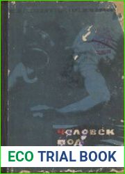 Человек под водой