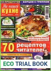 На нашей кухне