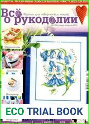Все о рукоделии