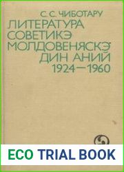 Литература советикэ Молдовеняскэ дин аний 1924-1960