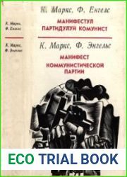 Манифест Коммунистической партии (на молдавском и русском языках)