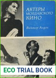 Актеры молдавского кино. Выпуск 2
