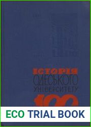 Исторiя Одеського унiверситету за 100 рокiв