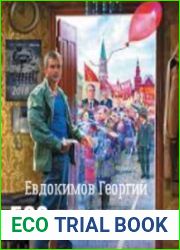500 лет ссылки