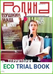Родина