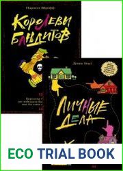 Серия "Когда женщины убивают" в 2 книгах