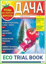 Дача