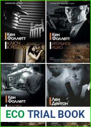 Серия "Шпионский детектив. Лучшее" в 7 книгах