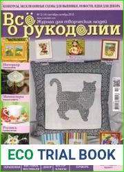 Все о рукоделии