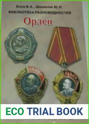 Разновидности ордена Ленина