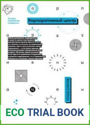 Корпоративный центр Ключевые вопросы управления группой компаний