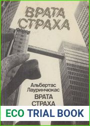 В погоне за провокаторами