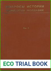 Вопросы истории компартии Молдавии. Том 2