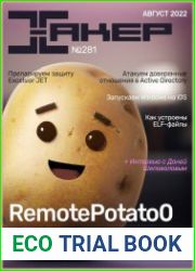 Хакер