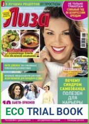 Лиза