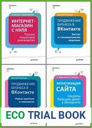 Серия "iБизнес" в 7 книгах