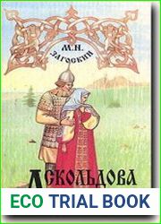 Аскольдова могила