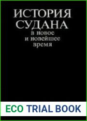 История Судана в новое и новейшее время