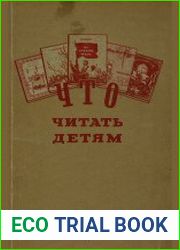 Что читать детям