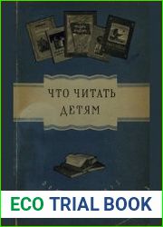Что читать детям