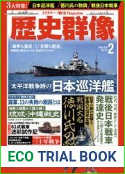 ???? (Li-Shi-Qun-Xiang) Magazine 2023-01 (177)