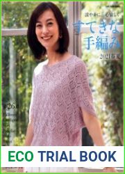 Lets knit series
