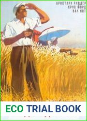 Председатель