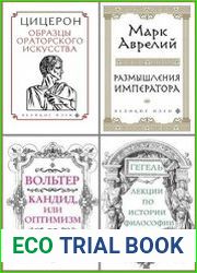 Серия "Великие идеи" в 26 книгах